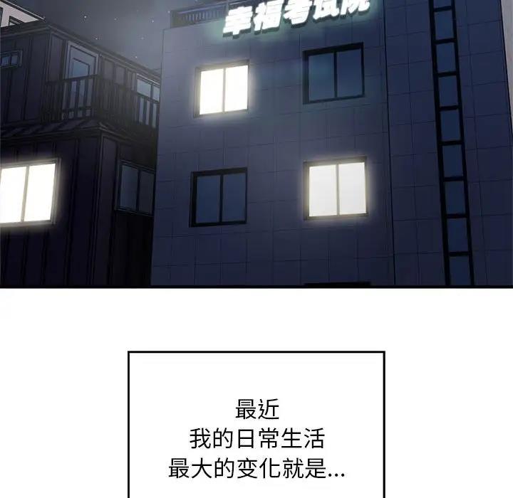 77P - 好运出租车/好运计程车