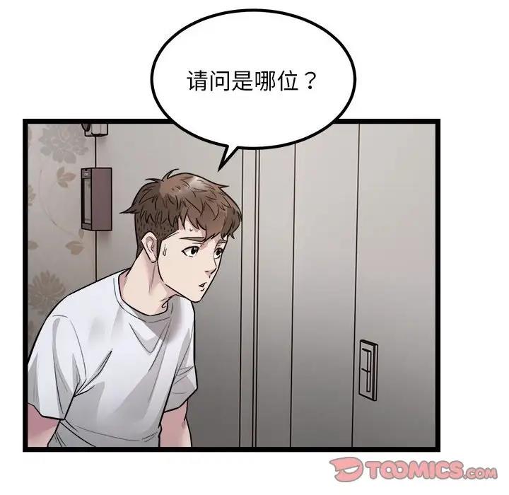 82P - 好运出租车/好运计程车