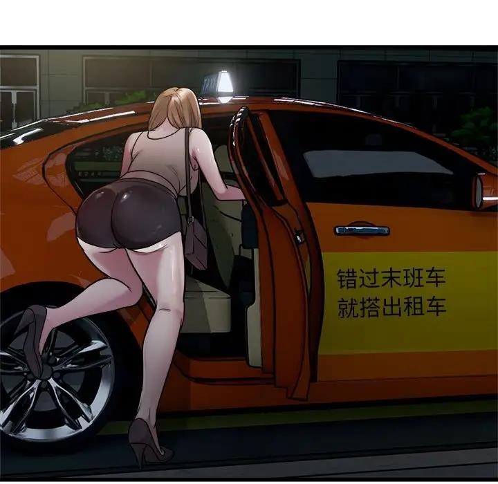 81P - 好运出租车/好运计程车