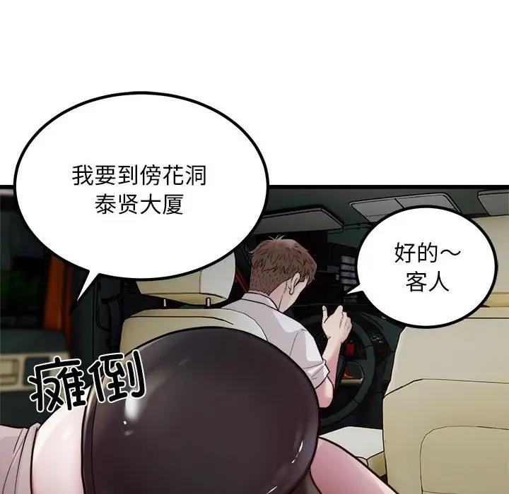 82P - 好运出租车/好运计程车