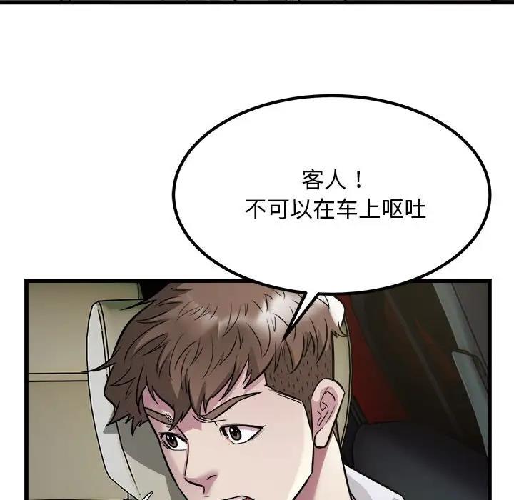 87P - 好运出租车/好运计程车