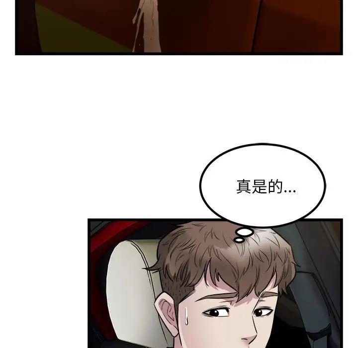 91P - 好运出租车/好运计程车