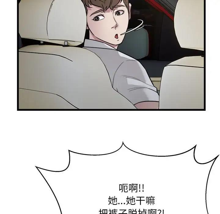 94P - 好运出租车/好运计程车