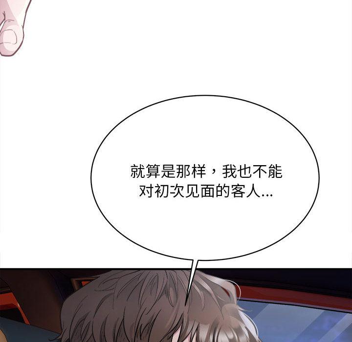 10P - 好运出租车/好运计程车