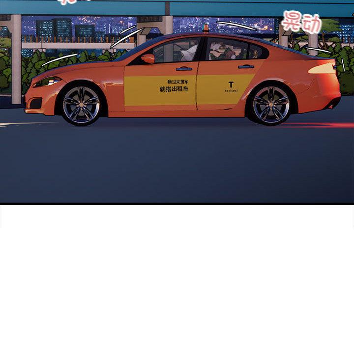 116P - 好运出租车/好运计程车
