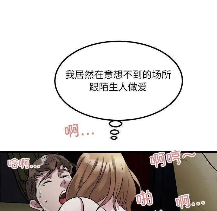 67P - 好运出租车/好运计程车