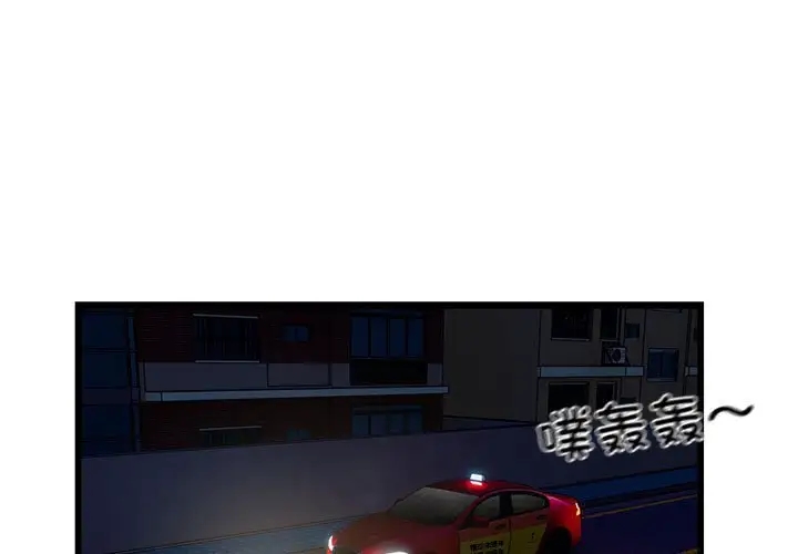 3P - 好运出租车/好运计程车