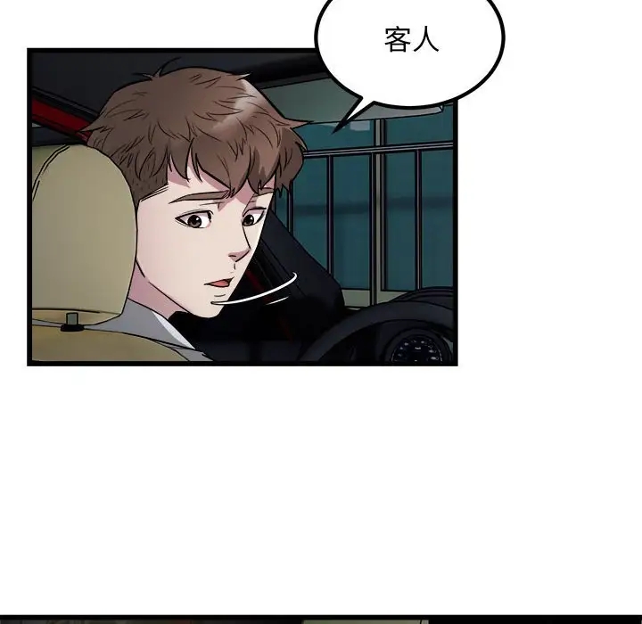 8P - 好运出租车/好运计程车