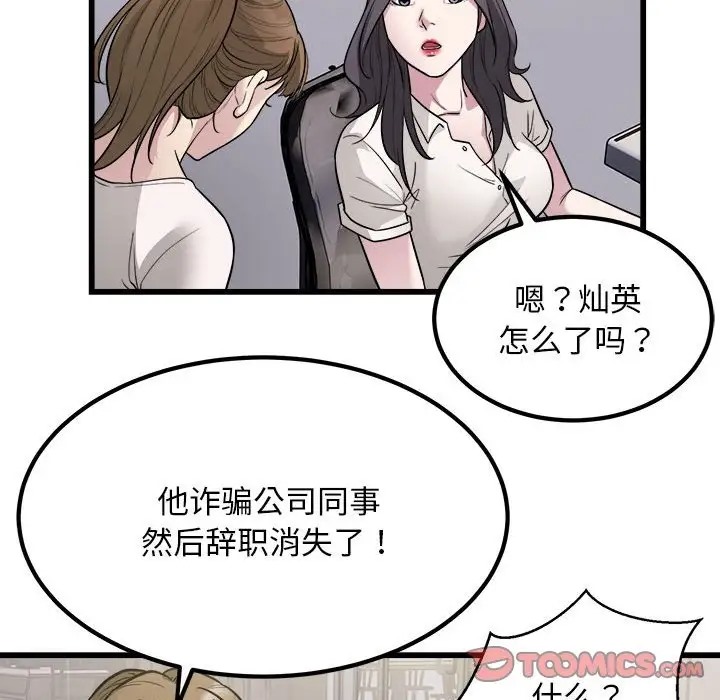 102P - 好运出租车/好运计程车