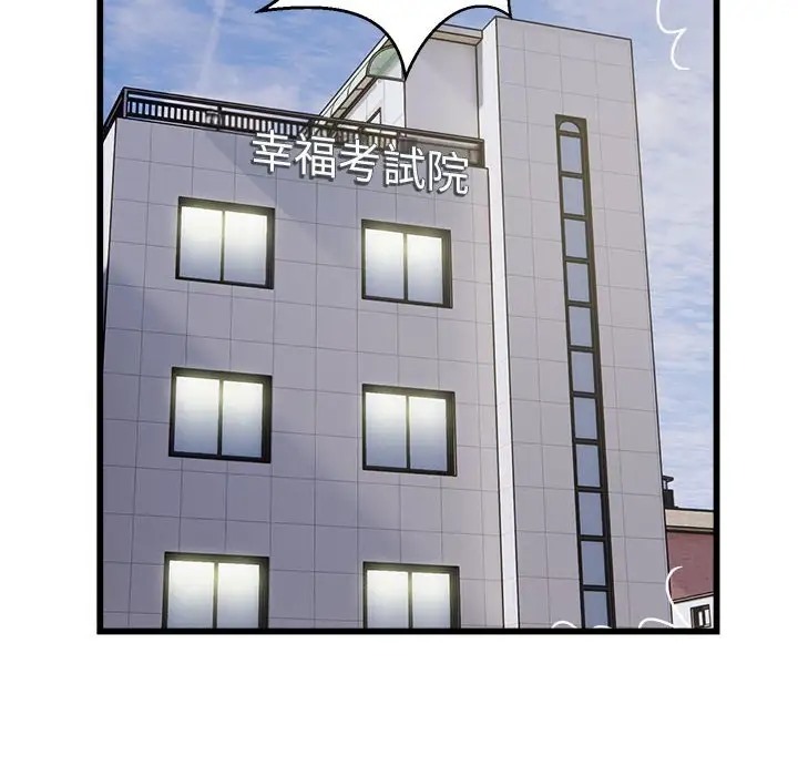 88P - 好运出租车/好运计程车