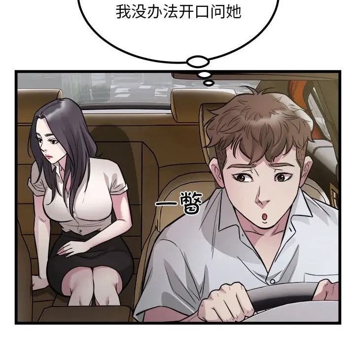 25P - 好运出租车/好运计程车