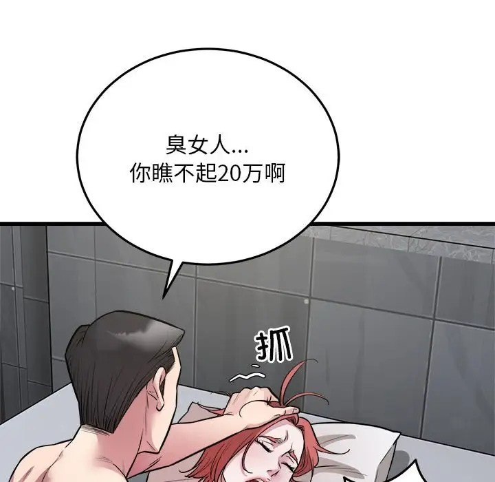 43P - 好运出租车/好运计程车