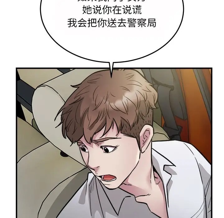 16P - 好运出租车/好运计程车