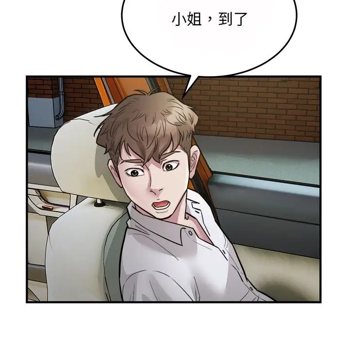 29P - 好运出租车/好运计程车