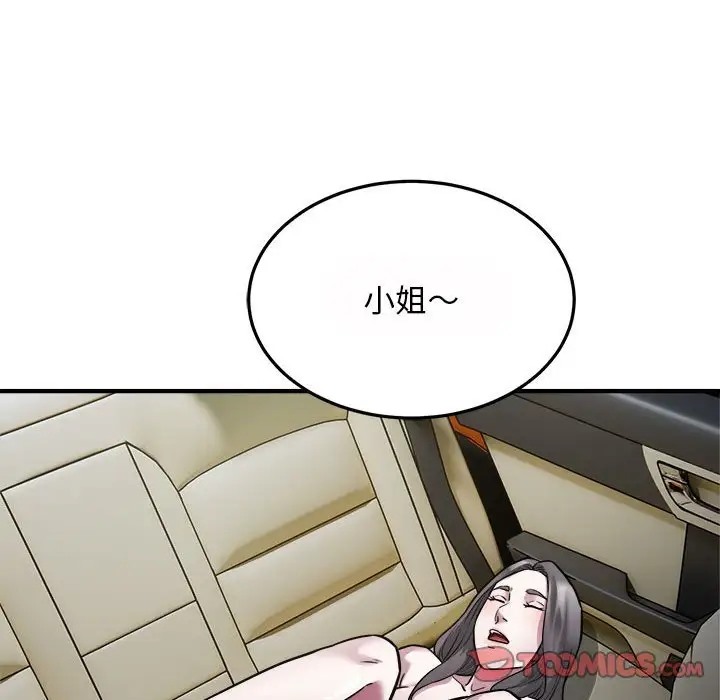 30P - 好运出租车/好运计程车