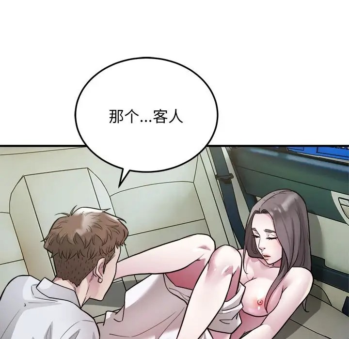 33P - 好运出租车/好运计程车