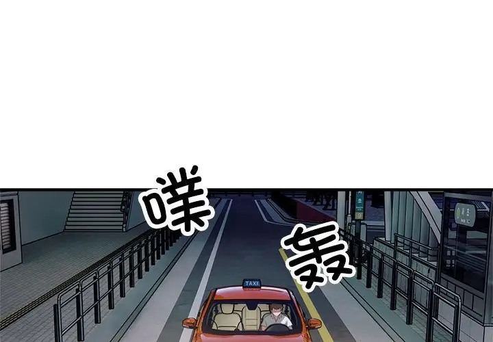 3P - 好运出租车/好运计程车