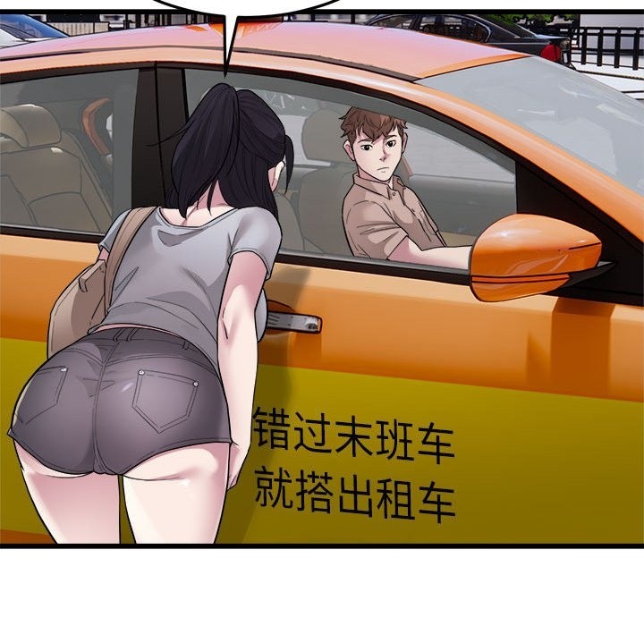 73P - 好运出租车/好运计程车