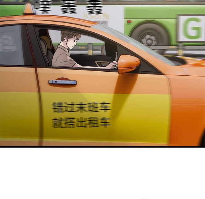 81P - 好运出租车/好运计程车