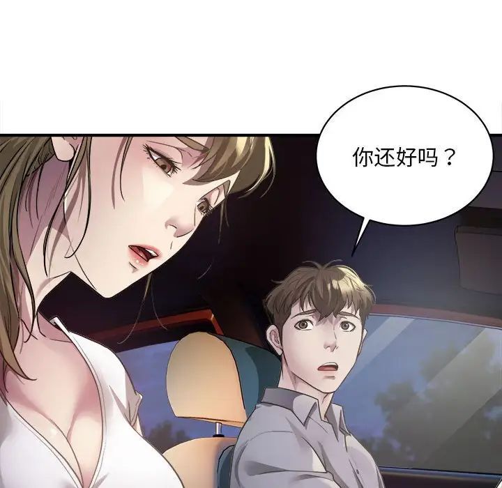 142P - 好运出租车/好运计程车