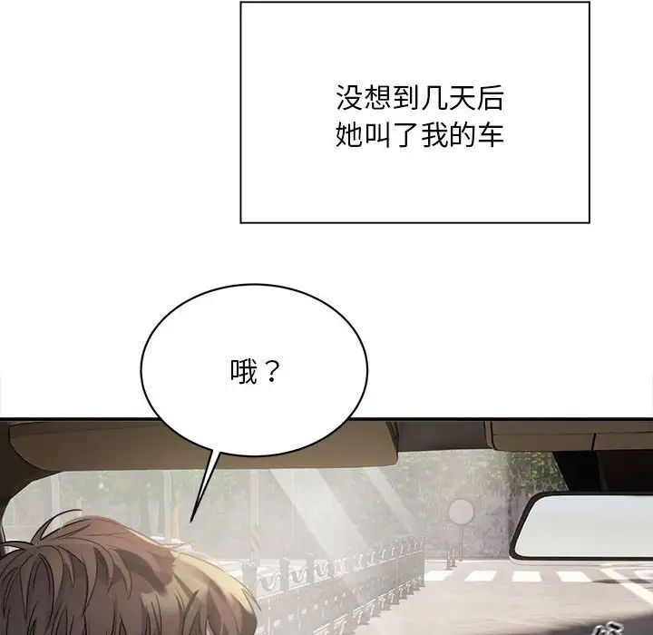 78P - 好运出租车/好运计程车