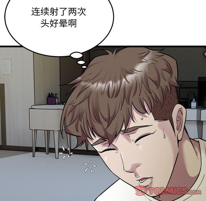 82P - 好运出租车/好运计程车