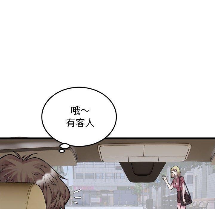 75P - 好运出租车/好运计程车
