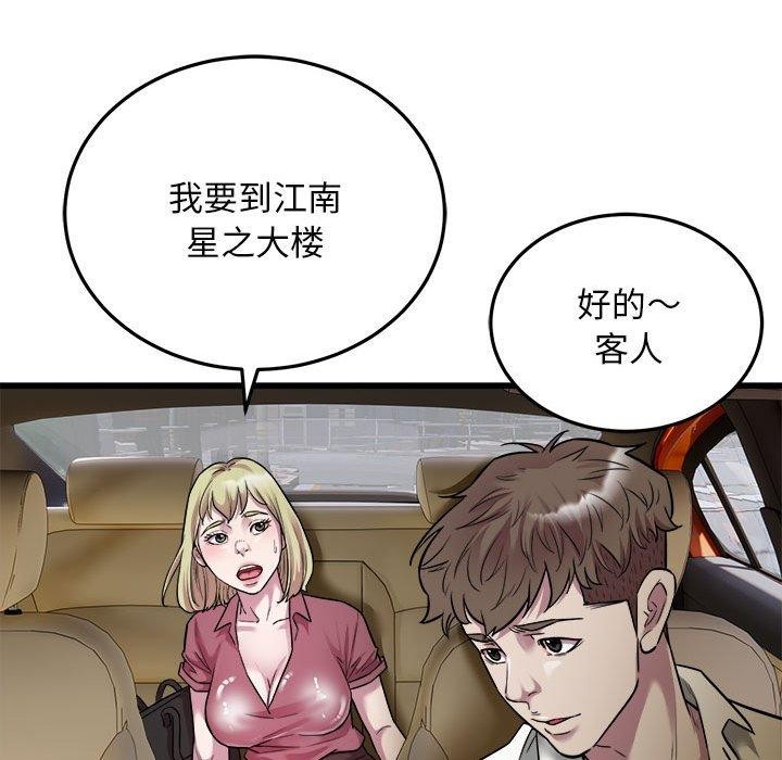 78P - 好运出租车/好运计程车