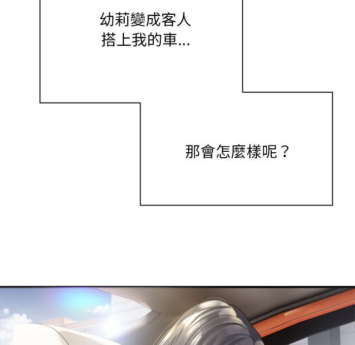112P - 好运出租车/好运计程车