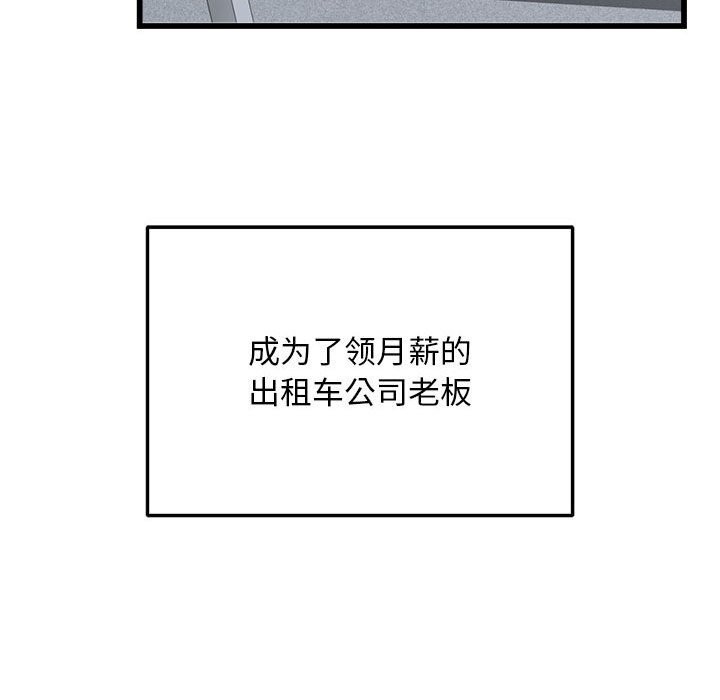 66P - 好运出租车/好运计程车