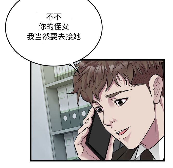87P - 好运出租车/好运计程车
