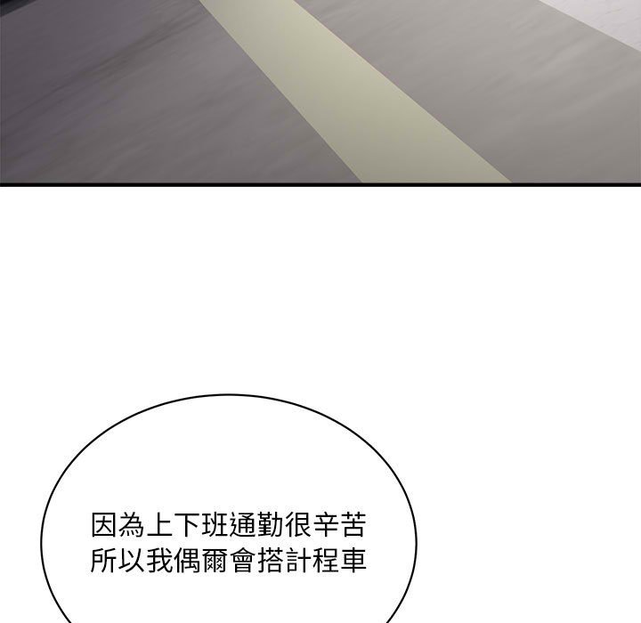 11P - 好运出租车/好运计程车