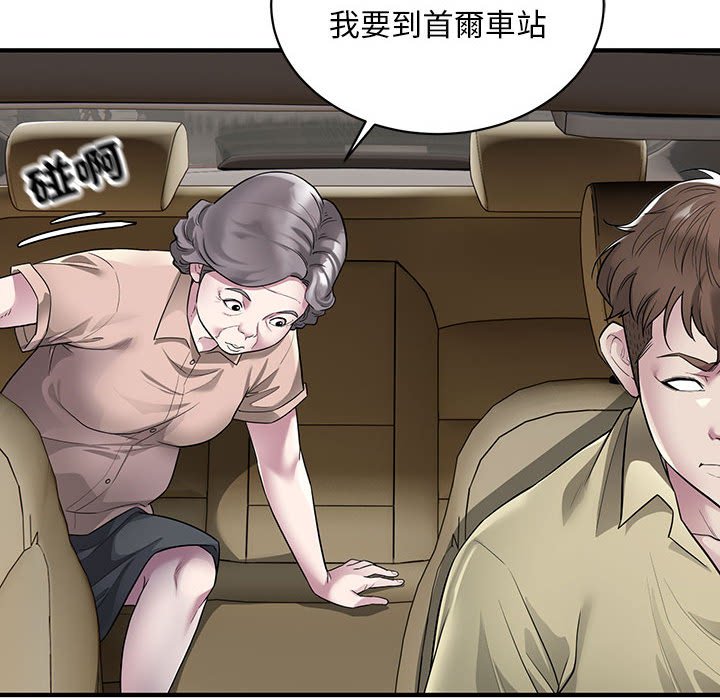 24P - 好运出租车/好运计程车