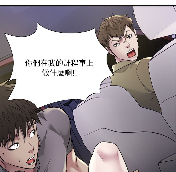 50P - 好运出租车/好运计程车