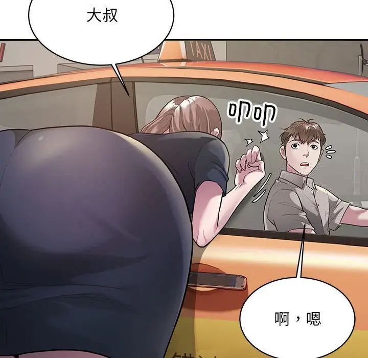 116P - 好运出租车/好运计程车