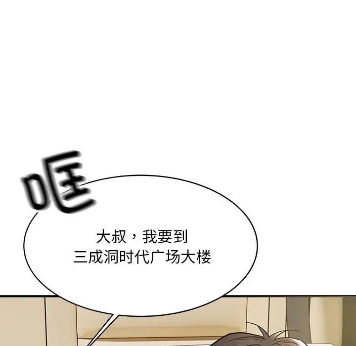 50P - 好运出租车/好运计程车
