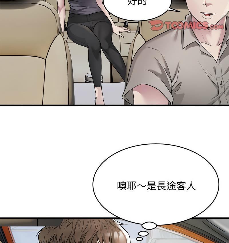 20P - 好运出租车/好运计程车