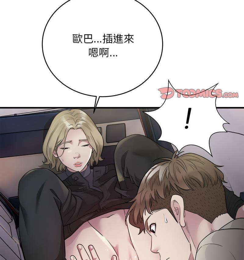 83P - 好运出租车/好运计程车