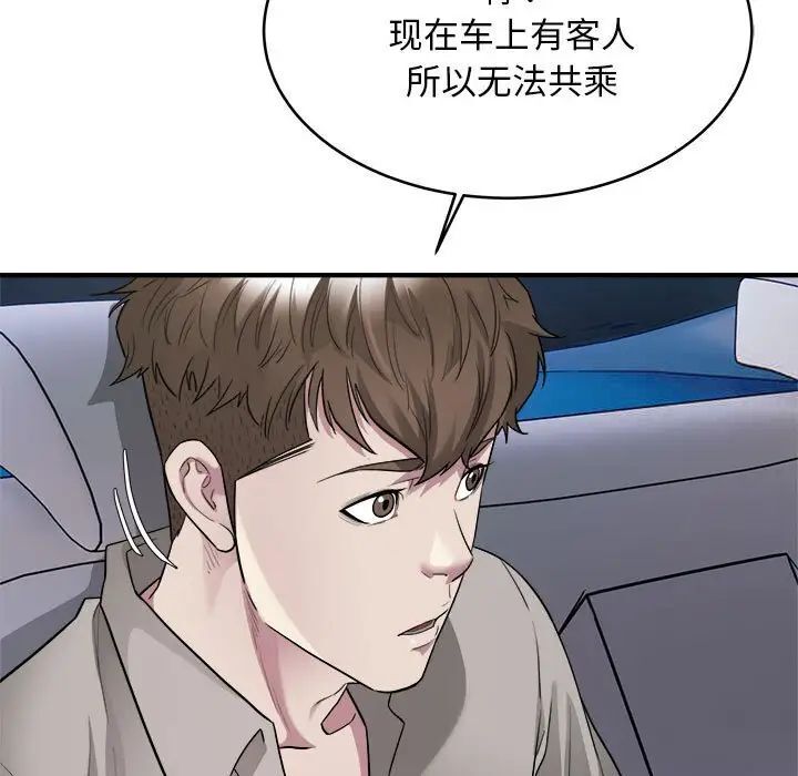 17P - 好运出租车/好运计程车
