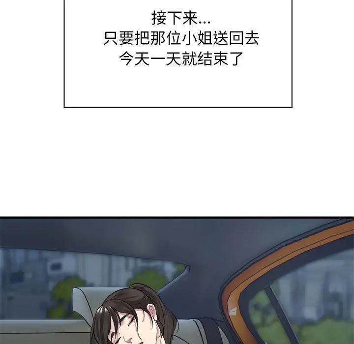 36P - 好运出租车/好运计程车
