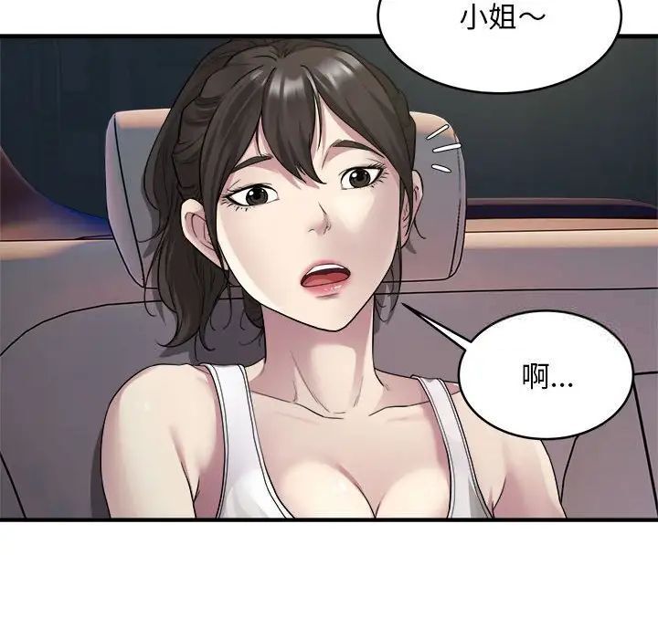 44P - 好运出租车/好运计程车