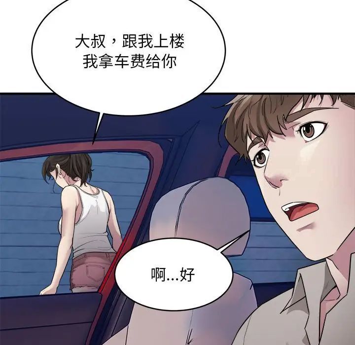 47P - 好运出租车/好运计程车