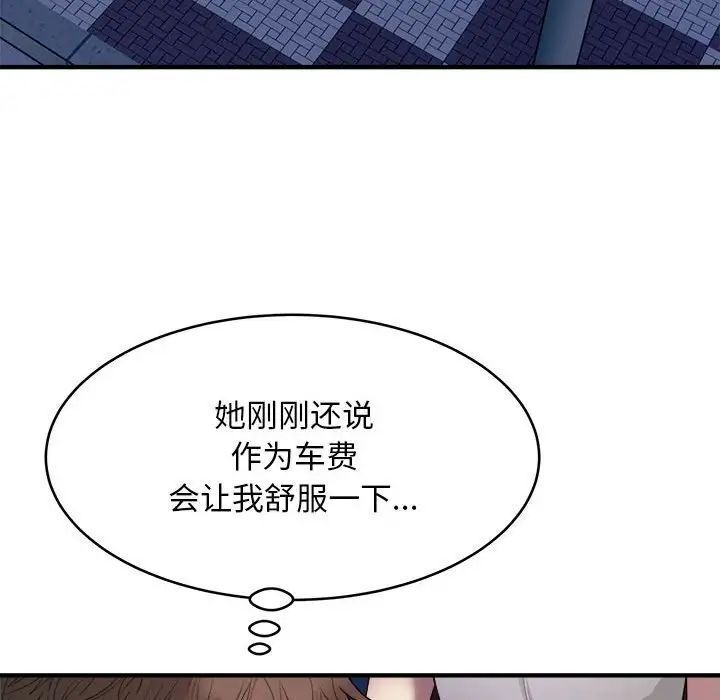 50P - 好运出租车/好运计程车
