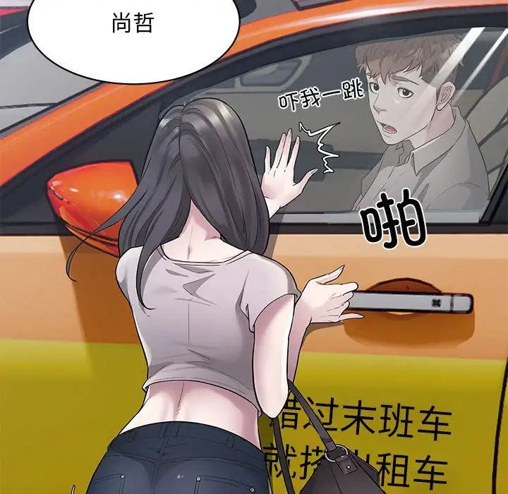 114P - 好运出租车/好运计程车