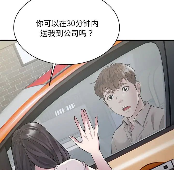 119P - 好运出租车/好运计程车