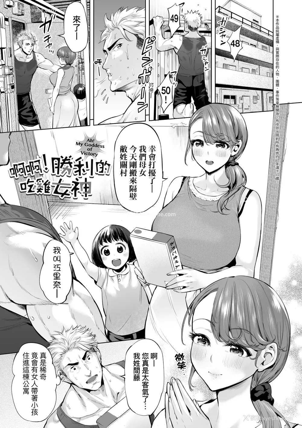 118P - [えれ2エアロ] オバサンと、荡々。｜与欧巴桑、荡荡。 [中国翻訳] [DL版]