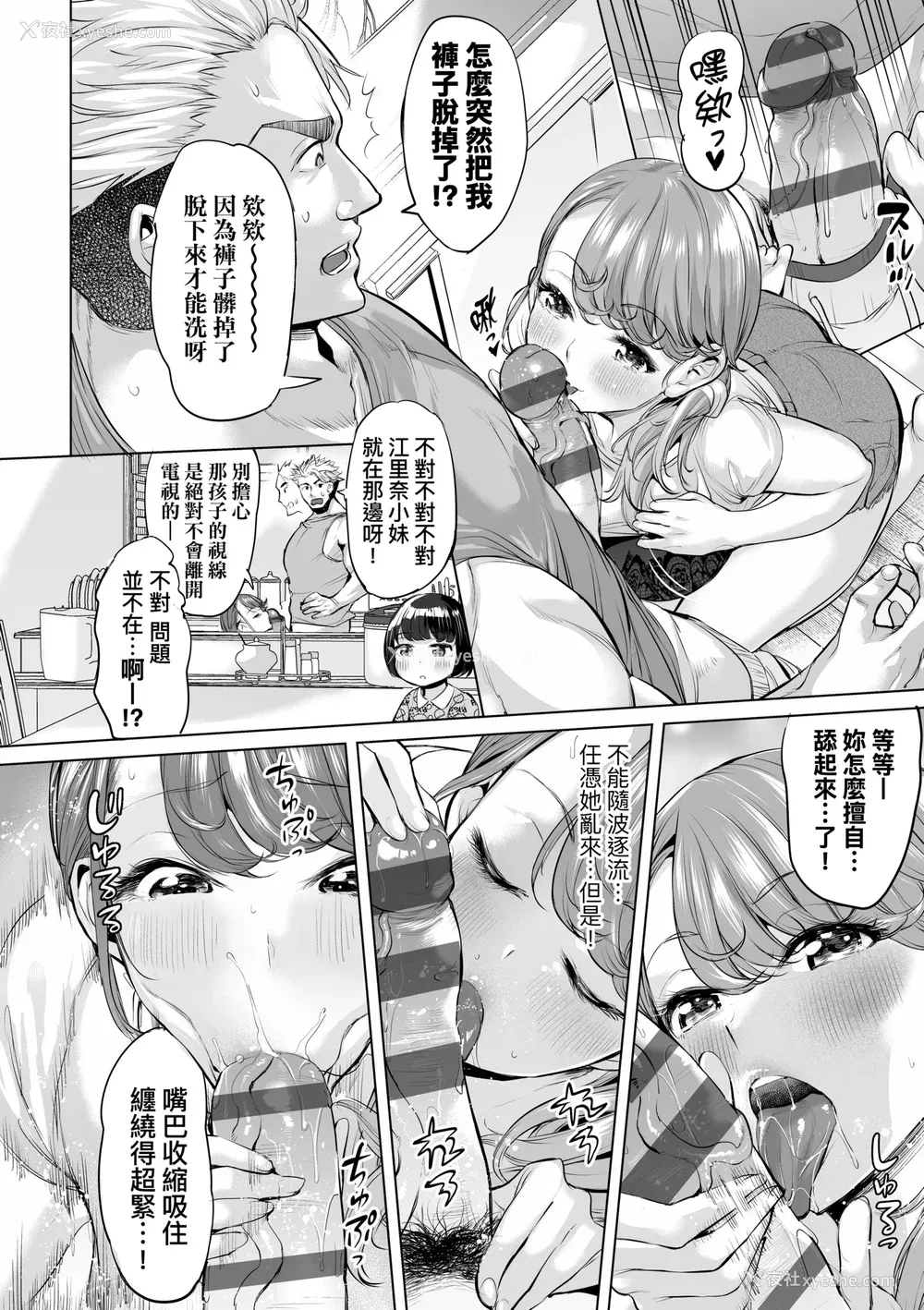 123P - [えれ2エアロ] オバサンと、荡々。｜与欧巴桑、荡荡。 [中国翻訳] [DL版]