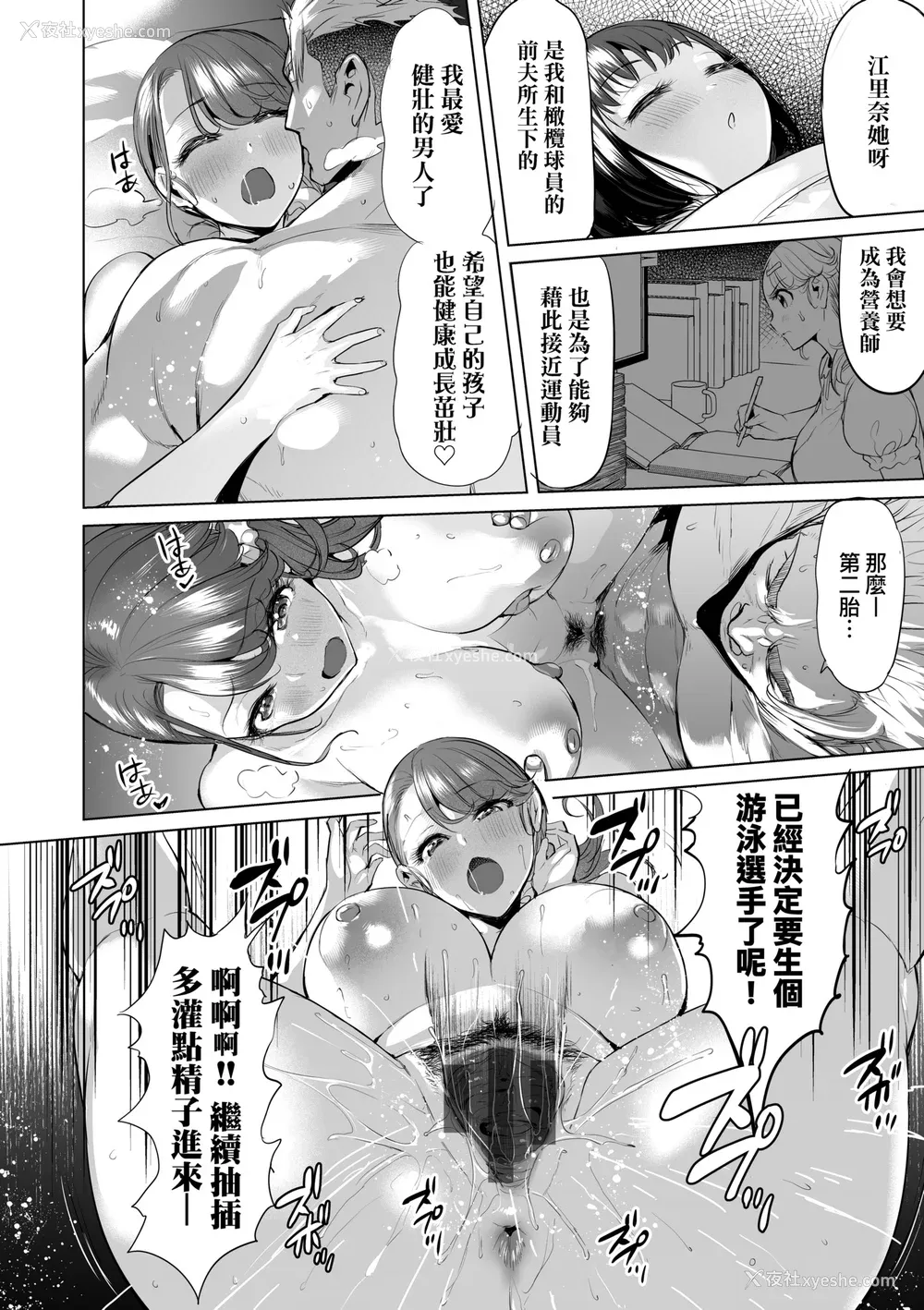 133P - [えれ2エアロ] オバサンと、荡々。｜与欧巴桑、荡荡。 [中国翻訳] [DL版]