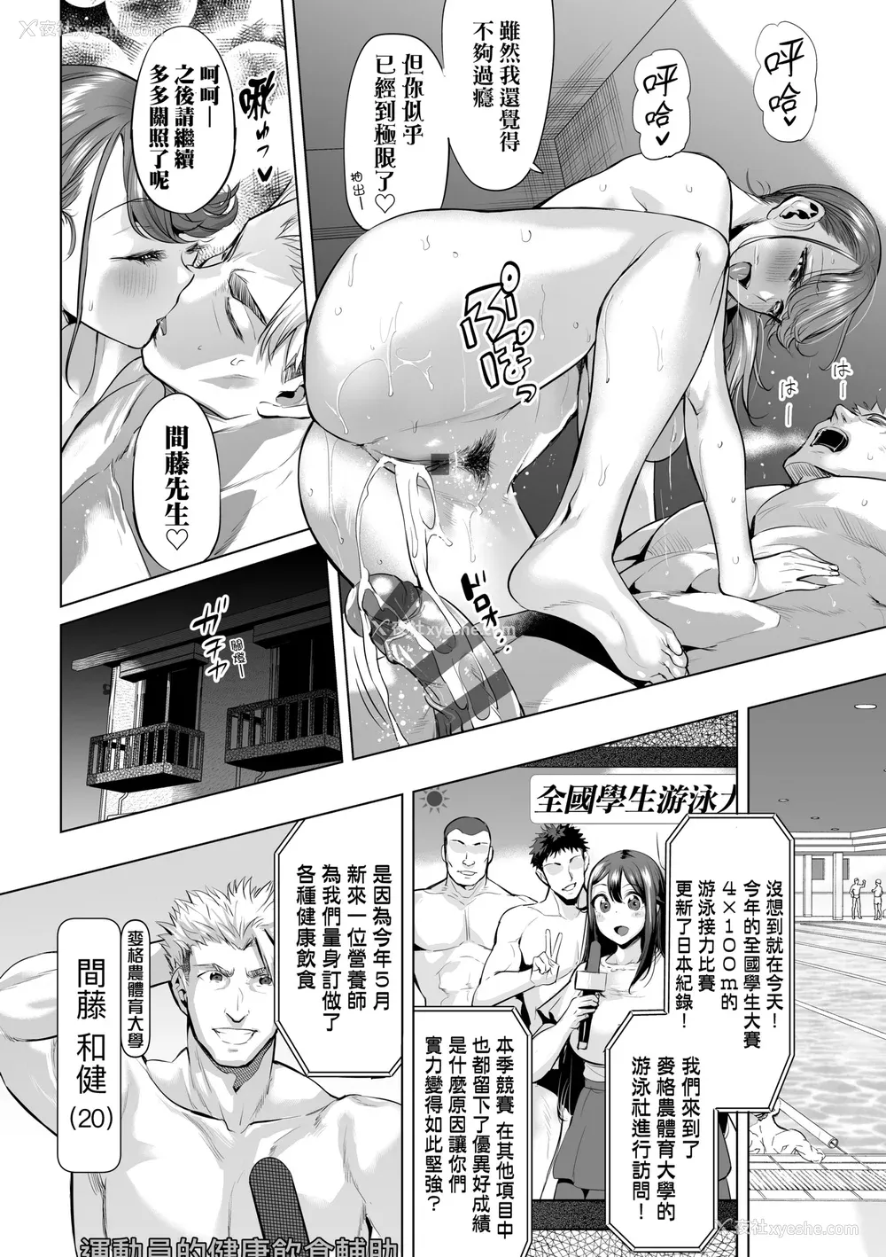 137P - [えれ2エアロ] オバサンと、荡々。｜与欧巴桑、荡荡。 [中国翻訳] [DL版]
