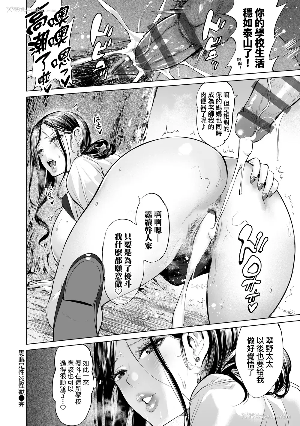 157P - [えれ2エアロ] オバサンと、荡々。｜与欧巴桑、荡荡。 [中国翻訳] [DL版]